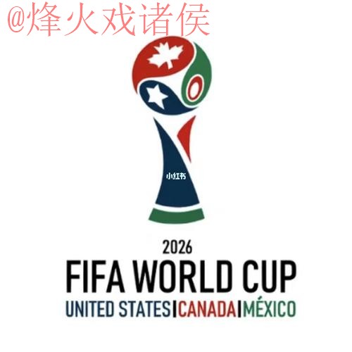 2026世界杯买球软件官方