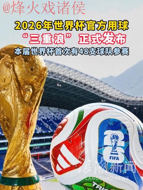 世界杯滚球正规