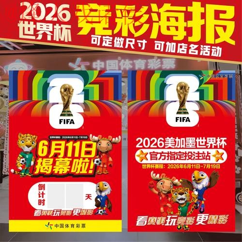 世界杯投注最新入口地址