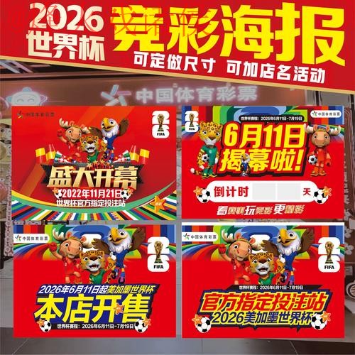 世界杯下注注册入口地址