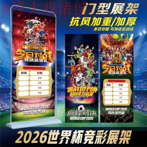 2026世界杯投注最新入口地址 2026世界杯投注最新入口地址